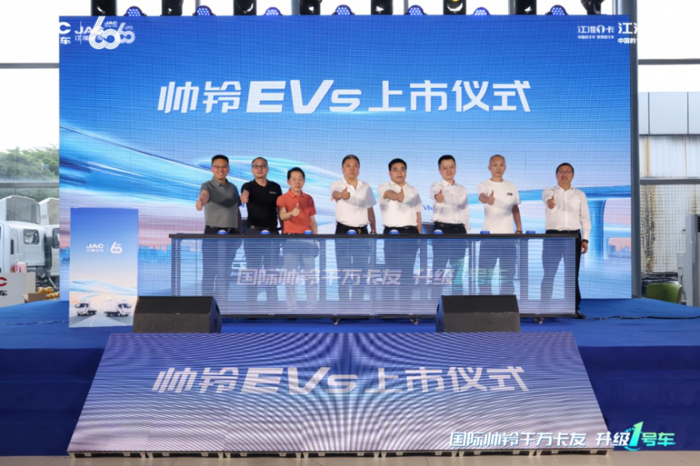 純電輕卡升級(jí)1號(hào)車帥鈴EV5全球上市.png
