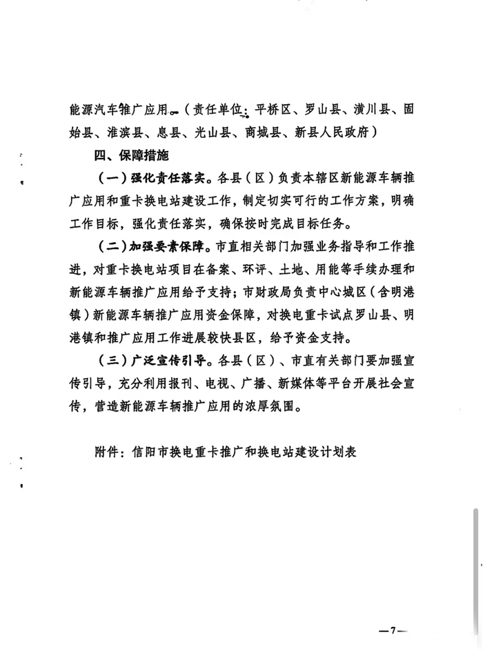信陽(yáng)6.png