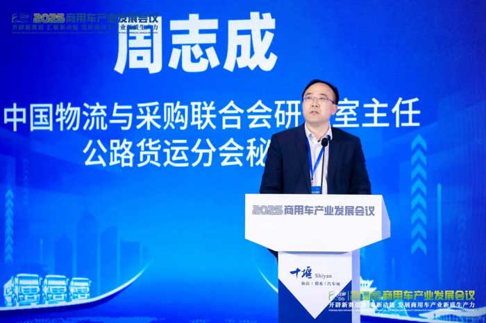 周志成：我國商用車應(yīng)用端市場分析.png