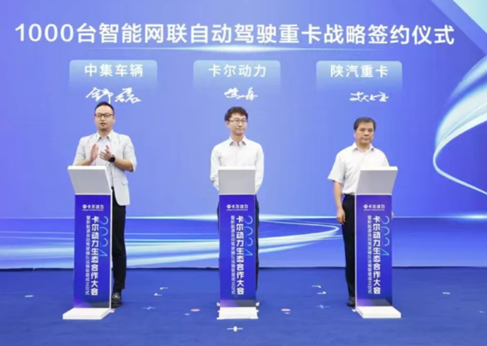 自動駕駛重卡.png