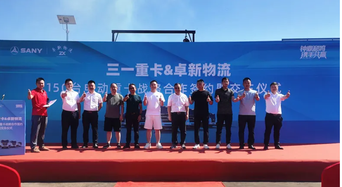 150臺(tái)！三一攜手卓新物流，江西綠色物流再提速1.png
