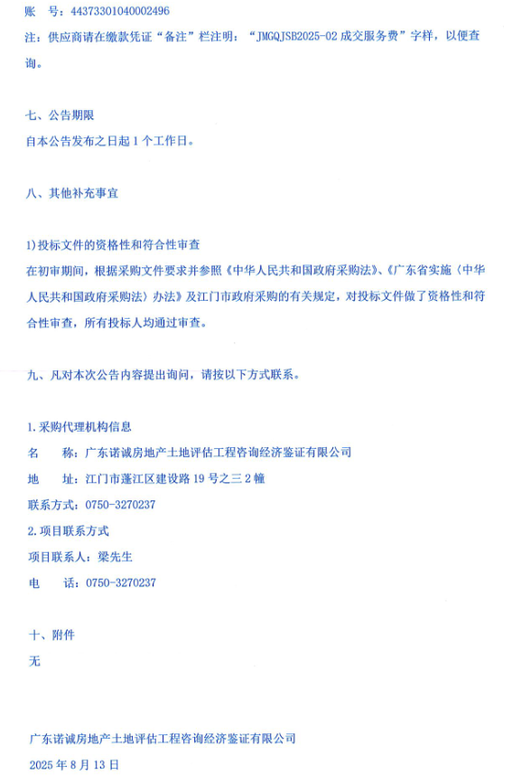 江門2.png