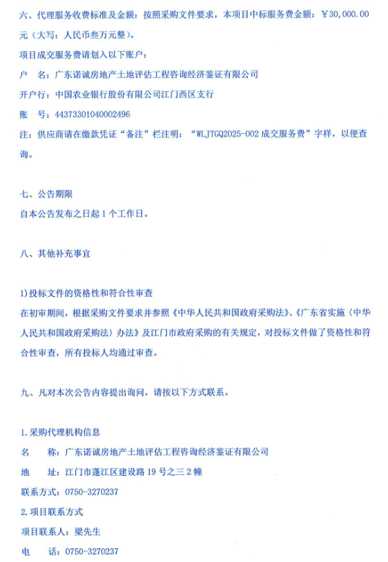 江門4.png