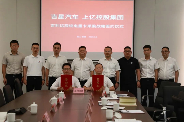 交運集團合資公司吉星汽車與上億控股達成戰(zhàn)略合作，簽下超2千萬元訂單1.jpg