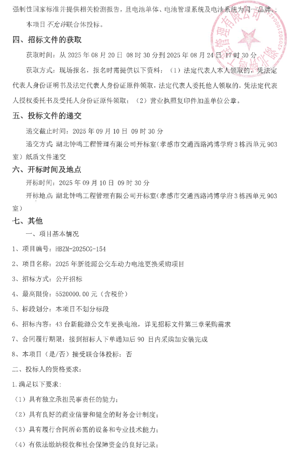 采購(gòu)2.png