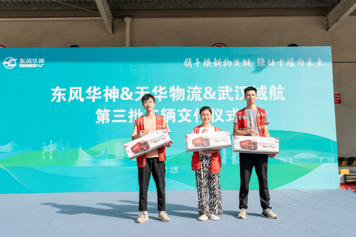 綠色物流再升級 東風(fēng)華神新能源輕卡交付7.png
