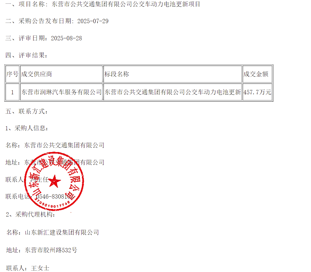 中標(biāo)1.png