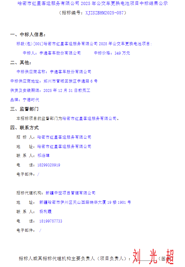 中標(biāo)12.png
