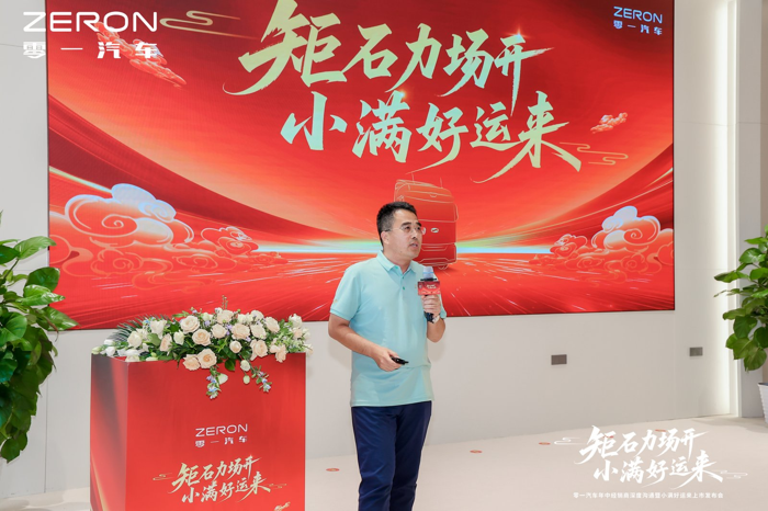 零一汽車發(fā)布小滿好運(yùn)來，放出狠話：每月要賣500臺！6.png