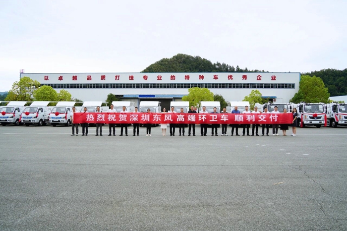 深圳東風(fēng)環(huán)衛(wèi)車批量交付，助力十堰建設(shè)綠色宜居城市！9.jpg