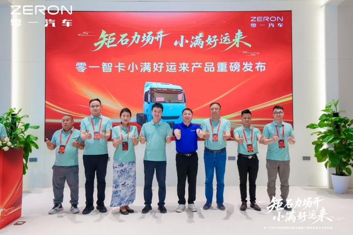 零一汽車三年銷量目標劍指1萬臺！4.png