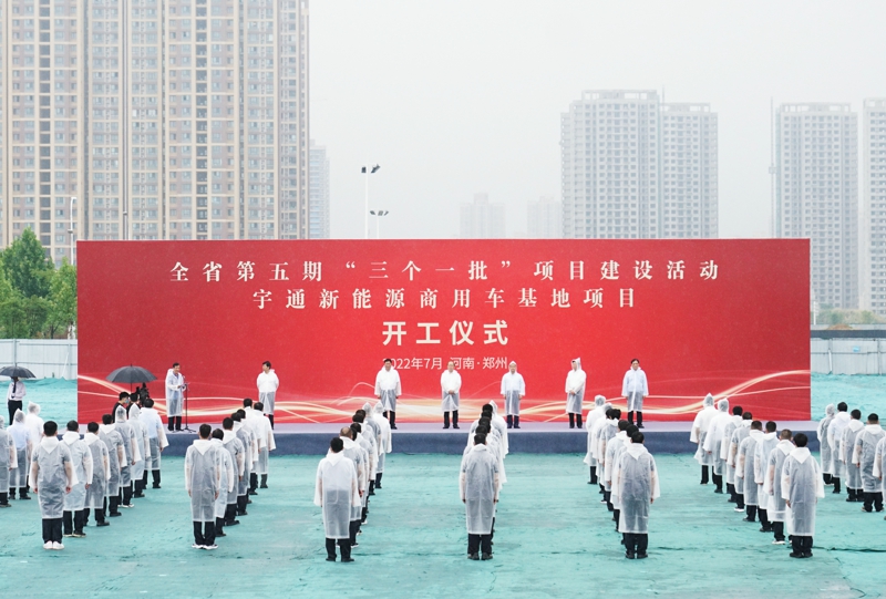 為支撐未來(lái)5~10年的發(fā)展，宇通將把新能源商用車的研發(fā)、制造、核心零部件的布局一次性規(guī)劃到位。宇通新能源商用車基地項(xiàng)目位于經(jīng)開(kāi)區(qū)宇龍街附近，占地面積2622畝，計(jì)劃總投資85億，包括新能源重卡、新能源中卡、新能源輕卡等整車產(chǎn)能，新能源車橋等關(guān)鍵零部件，以及新能源商用車研發(fā)中心等。